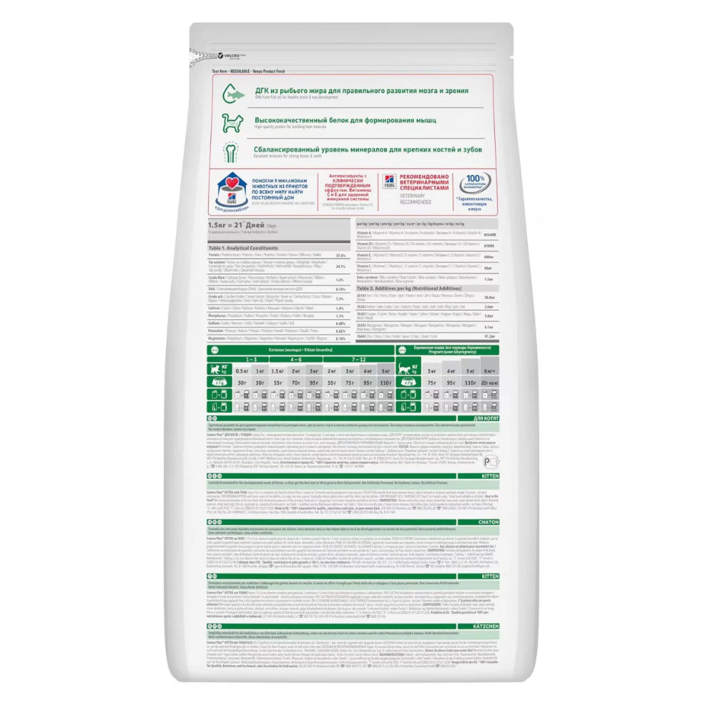 Tuna-flavoured dry kitten food with DHA and minerals for growth and immunity

